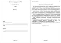 ГИА ОГЭ 2012 Физика 9 класс Тренировочная работа 1 варианты 1-2 10.10.2011 год с ответами