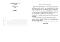 ГИА ОГЭ 2012 Физика 9 класс Тренировочная работа 3 варианты 1-2 12.03.2012 год с ответами