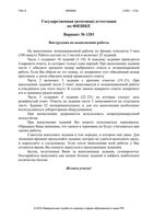 ГИА ОГЭ 2012 Физика 9 класс экзамен варианты 1203-1204 1209-1210 01.06.2012
