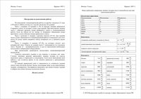 ГИА ОГЭ 2010 Физика 9 класс Реальные варианты 1007-1008