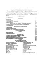 Задачи по физике с анализом их решения Савченко