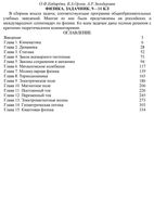 Задачник Физика 9-11 класс Кабардин Орлов Зильберман