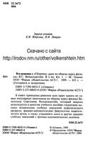 Все решения к сборнику задач по общему курсу физики Волькенштейн Изергина Петров том 1