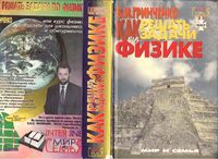 Как решать задачи по физике Гринченко