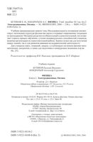 Физика Бутиков Кондратьев книга том 2