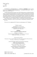 Физика Бутиков Кондратьев книга том 3