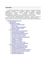 Удивительная физика Гулиа Нурбей