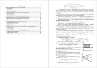 Краткий справочник по физике 2009