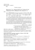 Задачи Московских городских олимпиад по физике 1986