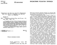 Справочник по физике Кухлинг