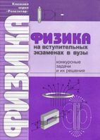 ГДЗ ответы решебник Физика 11 класс Жилко Маркович