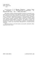 Физика Вопросы ответы задачи решения Электричество и магнетизм Трубецкова часть 5 6