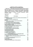 Физика для поступающих в вузы Бутиков Быков Кондратьев