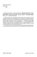 Основы физики Яворский Пинский том 2