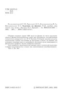 Задачник по физике Белолипецкий Еркович Казаковцева Цвецинская
