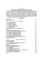 Волновые процессы Основные законы Иродов том 4