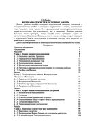 Физика макросистем Основные законы Иродов том 2