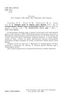 Сборник задач по общему курсу физики Атомная и ядерная физика Сивухин Гинзбург Левин книга том 5