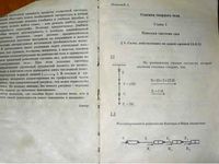 Решебник по теоретической механике к задачнику Мещерский Игнашов