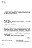 Курс физики Айзенцон