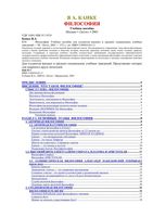 Философия Канке учебное пособие для студентов