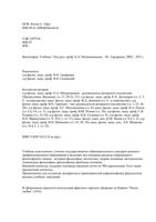 Учебник Философия Митрошенков