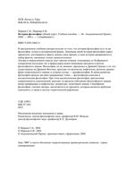 История философии общий курс Мареев Мареева