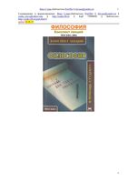 Философия Якушев конспект лекций