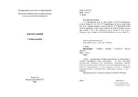 Философия Афанасьева Дамшаева