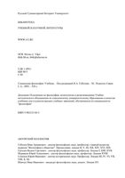 Учебник Социальная философия Гобозов