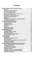 ГДЗ решебник ответы Задачник Химия 8-11 класс Гольдфарб