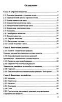 ГДЗ ответы Химия 11 класс Габриелян