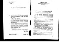 Сборник задач для проведения устного экзамена по химии 11 класс Гара Габрусева