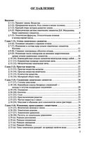 ГДЗ решебник Химия 8 класс Габриелян учебник