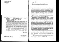 Учебник Химия 9 класс Гузей Сорокин Суровцева