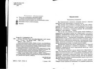 Учебник Химия 10 класс Гузей Суровцева