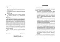 Химия Законы свойства элементов и соединений Литвинова