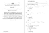 Химия 8 класс Основные классы неорганических соединений 13.04.2015 вариант ХИ80201-4