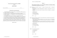 Химия 8 класс Диагностическая итоговая работа 15.05.2015 90 минут вариант ХИ80301-2