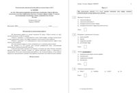 Химия 10 класс Кислородосодержащие органические соединения 24.04.2015 вариант ХИ00201-4