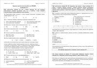 Химия 10 класс КДР Краевая диагностическая работа Краснодар УМК 1-2 варианты 1-4 30.11.2011 год с ответами