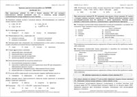 Химия 10 класс КДР Краевая диагностическая работа Краснодар УМК 2 варианты 1-4 апрель 2012 год с ответами