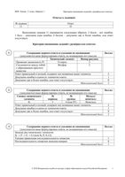ВПР 2018 год Химия 11 класс 05.04.2018 Ответы варианты 1-2 5-6