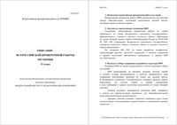 ВПР 2018 год Химия 11 класс Описание