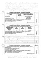 ВПР 2017 год Химия 11 класс варианты 1-18 Ответы критерии