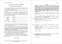 ЕГЭ 11 класс 2018 по химии КИМ досрочный вариант 113
