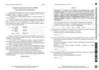 ЕГЭ 11 класс 2017 год по химии пробники пробные тренировочные варианты 1-8 с ответами