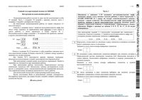 ЕГЭ 11 класс 2018 год по химии пробники пробные тренировочные варианты 9-17 с ответами