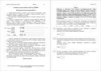 ЕГЭ 11 класс 2017 год по химии КИМ досрочный вариант 101