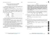 ЕГЭ 11 класс 2016 год по химии пробник пробный тренировочные варианты 1-18 критерии оценивания